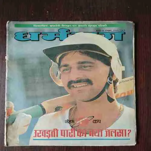 Document 2_28 Dharmayug ( 15 , October 1989 )