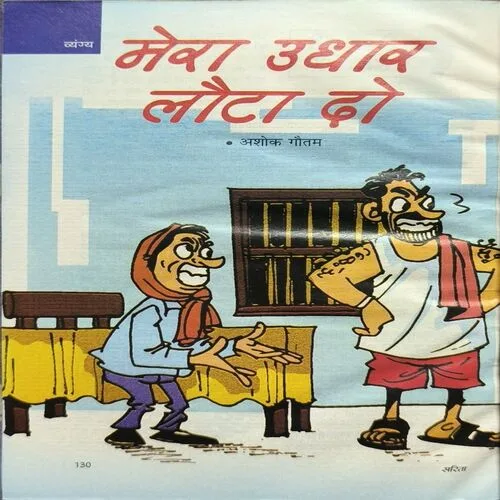 Sarita ( October 2nd 2020 )