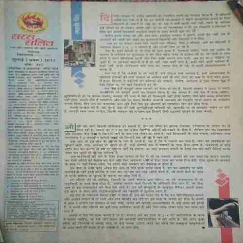 Document 2_29 Saras Salil ( 1st July 2012 )