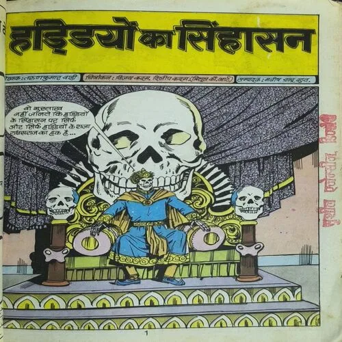 Document 2_29 Haddiyon Ka Sinhasan