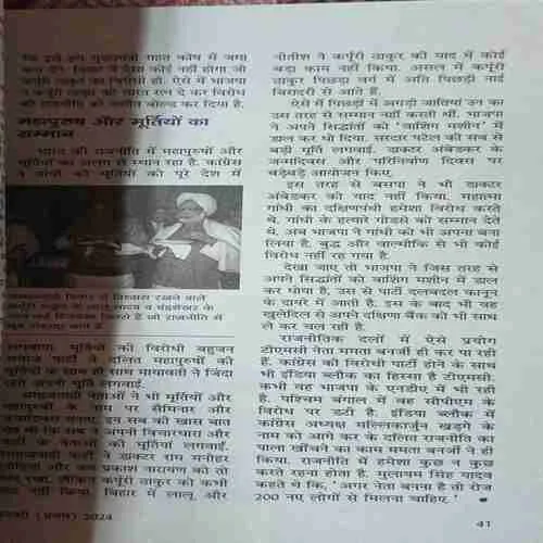 sarita ( 1st February 2024 )