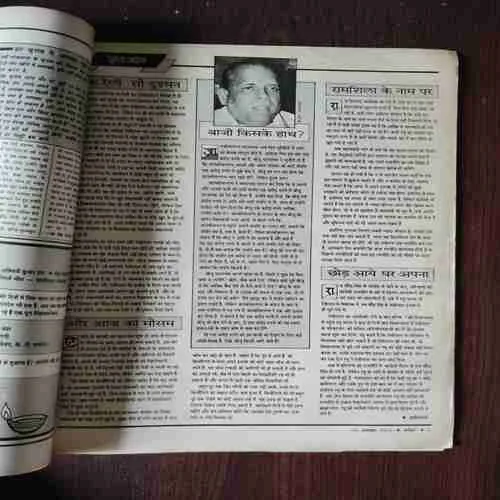 Document 2_29 Dharmayug ( 15 , October 1989 )