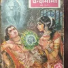 Chandamama 10 in 1 binding ( 1st January 1990 ) ( 2nd April 1990 ) ( 3rd May 1990 ) ( 4th June 1990 ) ( 5th July 1990 ) ( 6th August 1990 ) ( 7th December 1990) ( 8th October 1990) ( 9th November 1990 ) ( 10 th December 1990 )