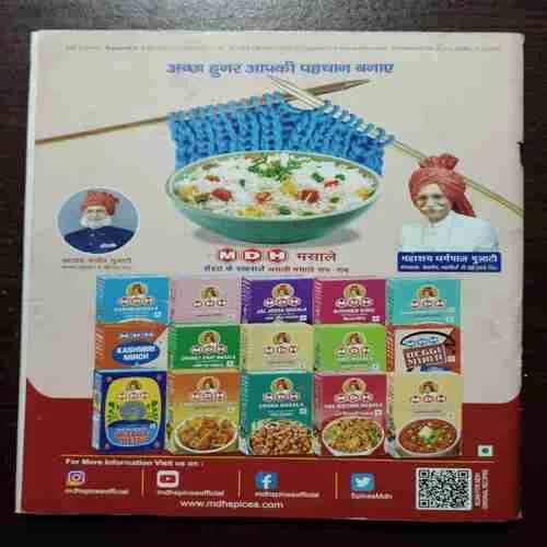 Vanita ( December 2023)