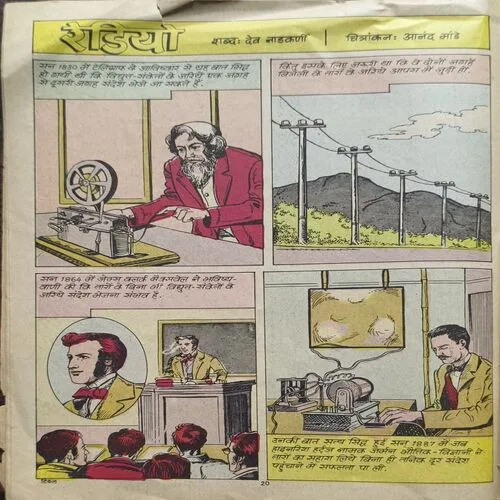 TINKLE No 61 ( Front and Back Cover Upper Side Cut. )