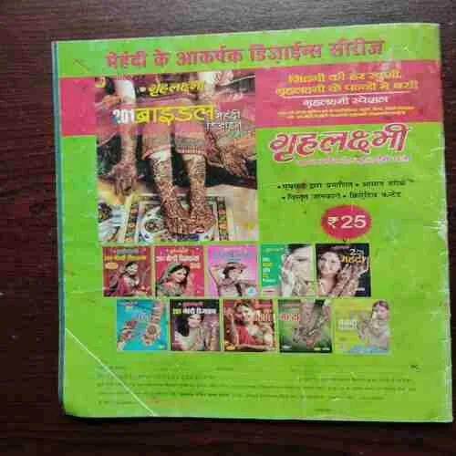 Document 2_3 Grihalakshmi ( 201 Arebian Mehndi Designs )