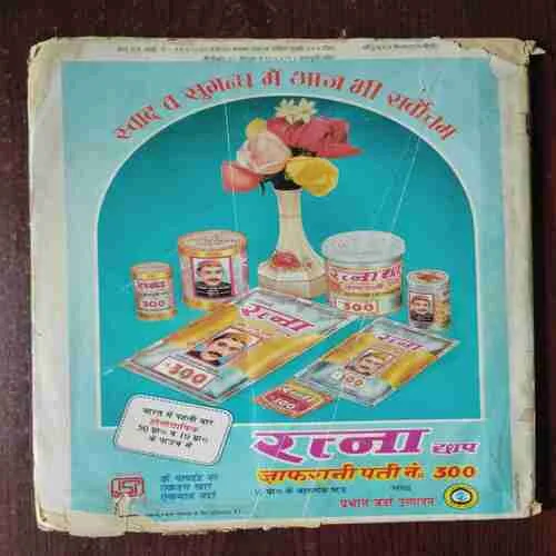 Document 2_3 Dharmayug ( 16 to 31 October 1993 )