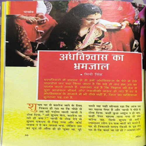 Document 2_3 Sarita ( March 2nd 2023 )