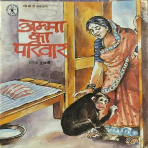 Document 2_30 Amma Ka Parivar