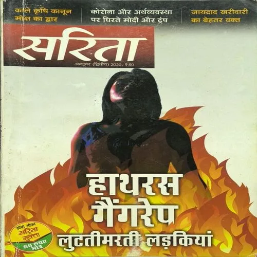 Sarita ( October 2nd 2020 )