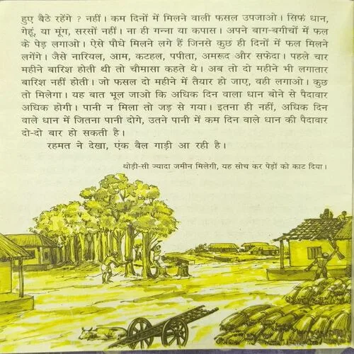 Document 2_32 Akaal Ko Bulava