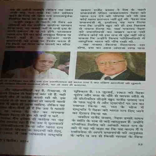 Document 2_32 sarita ( 2nd February 2024 )