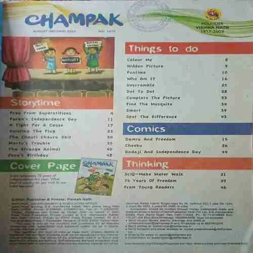 Champak ( 2nd August 2022 )