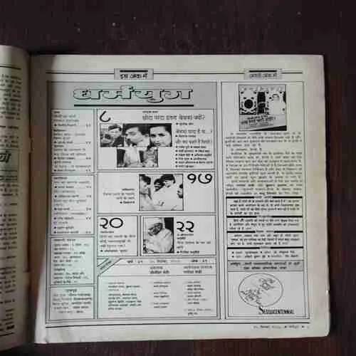 Document 2_32 Dharmayug ( 25 september , 1988 )