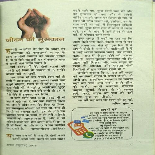 Document 2_32 Sarita ( August 2nd 2019 )