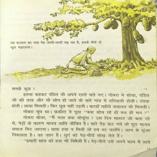 Document 2_33 Akaal Ko Bulava