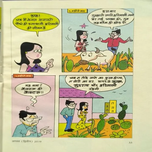 Document 2_33 Sarita ( August 2nd 2019 )