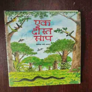 Document 2_34 Ek Dost Saanp ( Rs. 15 )