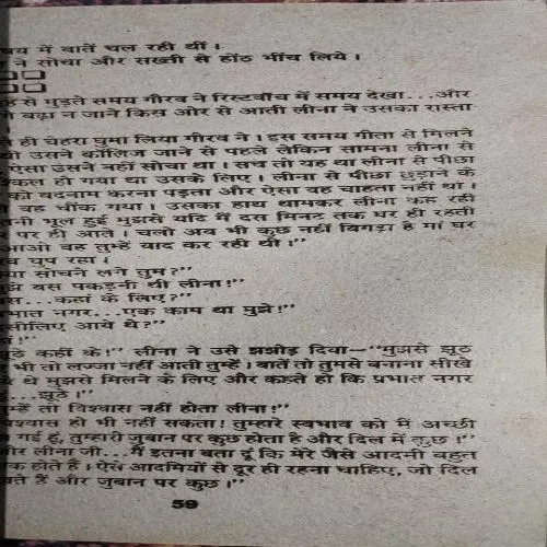 Mera Sajan ( By = Rajhansh )