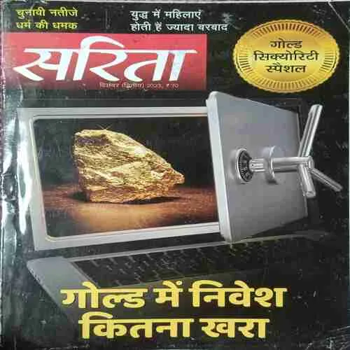 sarita ( 2nd December 2023 ) sarita ( 2nd December 2023 )