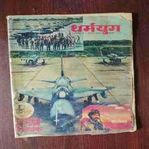 Document 2_34 Dharmayug ( 26 September , 1982 )