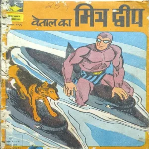 Document 2_35 Vetal Ka Mitradweep.