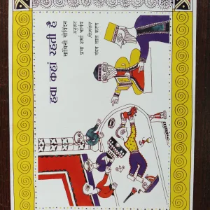 Hawa Kahan Rahti Hai