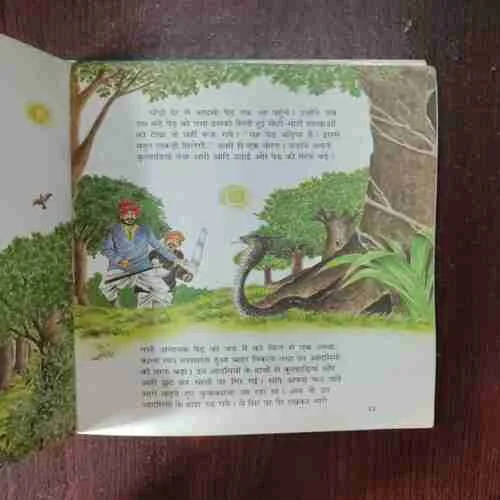 Document 2_35 Ek Dost Saanp ( Rs. 15 )