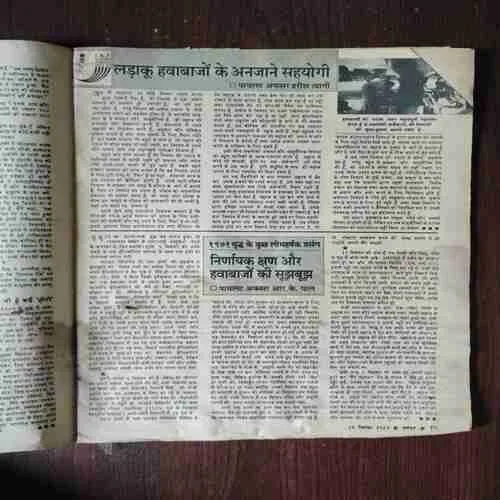 Document 2_35 Dharmayug ( 26 September , 1982 )