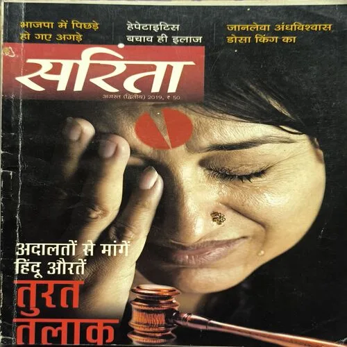 Document 2_35 Sarita ( August 2nd 2019 )