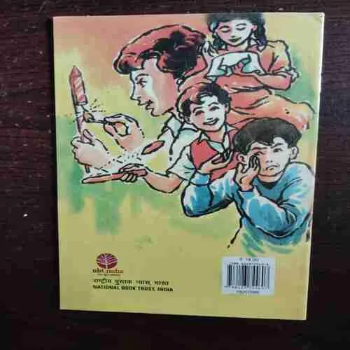 Baat Aankh Ki ( Shrinivas joshi )