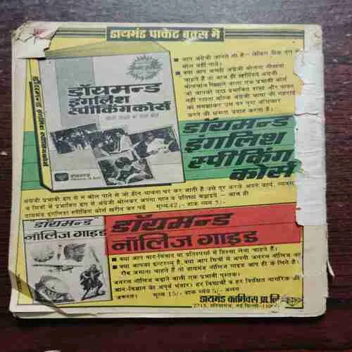 Document 2_36 GRANNY'S TALE (COVERLESS)