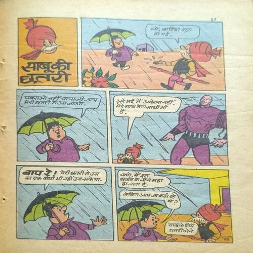 Chacha Chaudhary Sabu Ka APharan