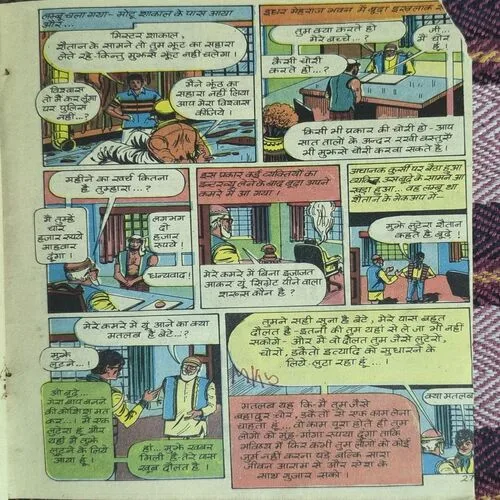 Document 2_37 Lamboo Motu Aur Anokhi Saajish ( All Pages Upper Right Corner Cut But Not Story Impact. )