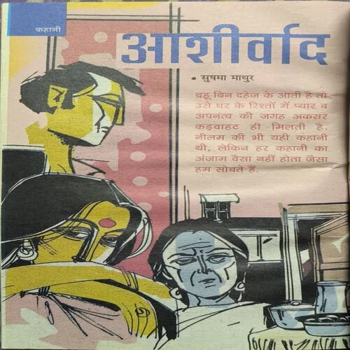 Document 2_37 Sarita ( March 2nd 2018 )