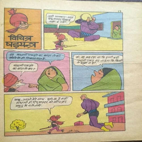 Chacha Chaudhary Sabu Ka APharan