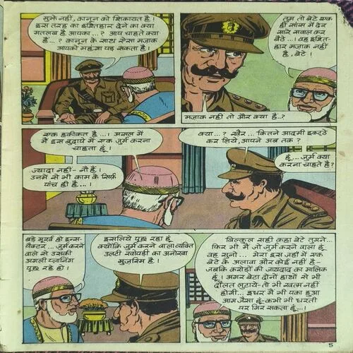 Document 2_38 Lamboo Motu Aur Anokhi Saajish ( All Pages Upper Right Corner Cut But Not Story Impact. )