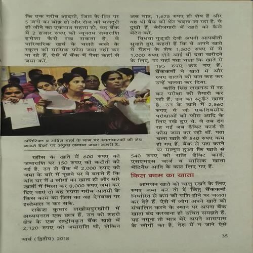 Document 2_38 Sarita ( March 2nd 2018 )