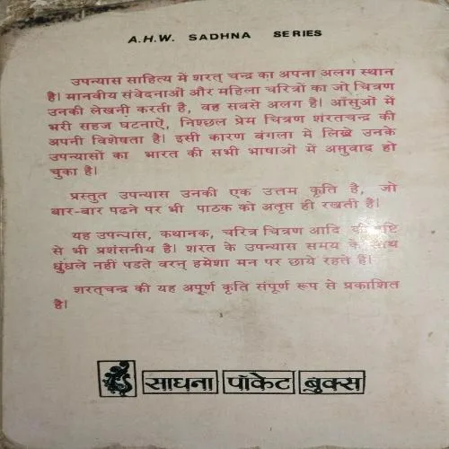 Wiraj Bahu ( By = Saratchandra )