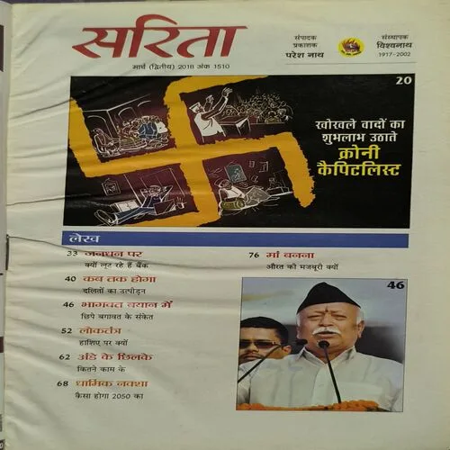 Document 2_39 Sarita ( March 2nd 2018 )