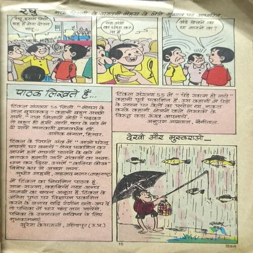 TINKLE No 61 ( Front and Back Cover Upper Side Cut. )