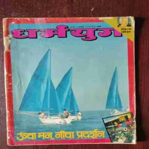 Document 2_4 Dharmayug ( 16 to 28 February , 1994 )( Back Cover Is Missing )