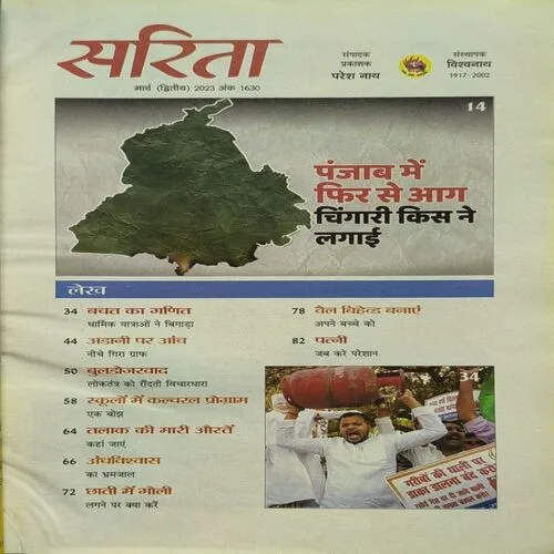 Document 2_4 Sarita ( March 2nd 2023 )