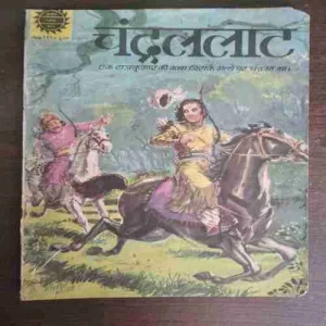 Chandralalat ( Rs. 3 )