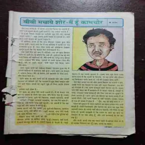 NANDAN (March 2010) (Page no. 39 to 46 Missing , Damage , Coverless )