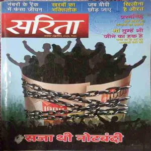 sarita ( 2nd March 2022 ) sarita ( 2nd March 2022 )