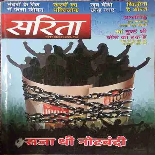 sarita ( 2nd March 2022 ) sarita ( 2nd March 2022 )