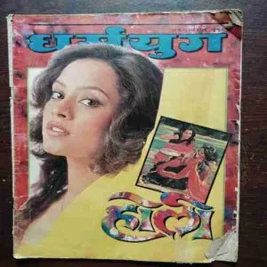 Document 2_40 Dharmayug ( 19 to 25 March 1989 )