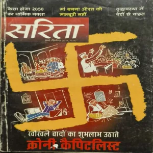 Document 2_40 Sarita ( March 2nd 2018 )