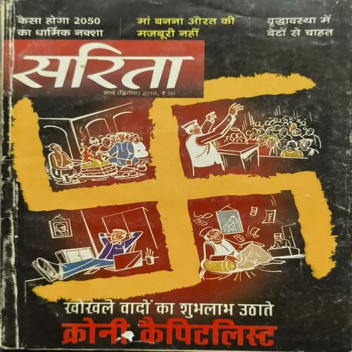 Document 2_40 Sarita ( March 2nd 2018 )